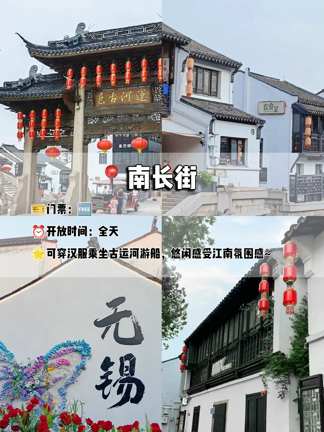 无锡一日游超全路线‼️附保姆级攻略🔥