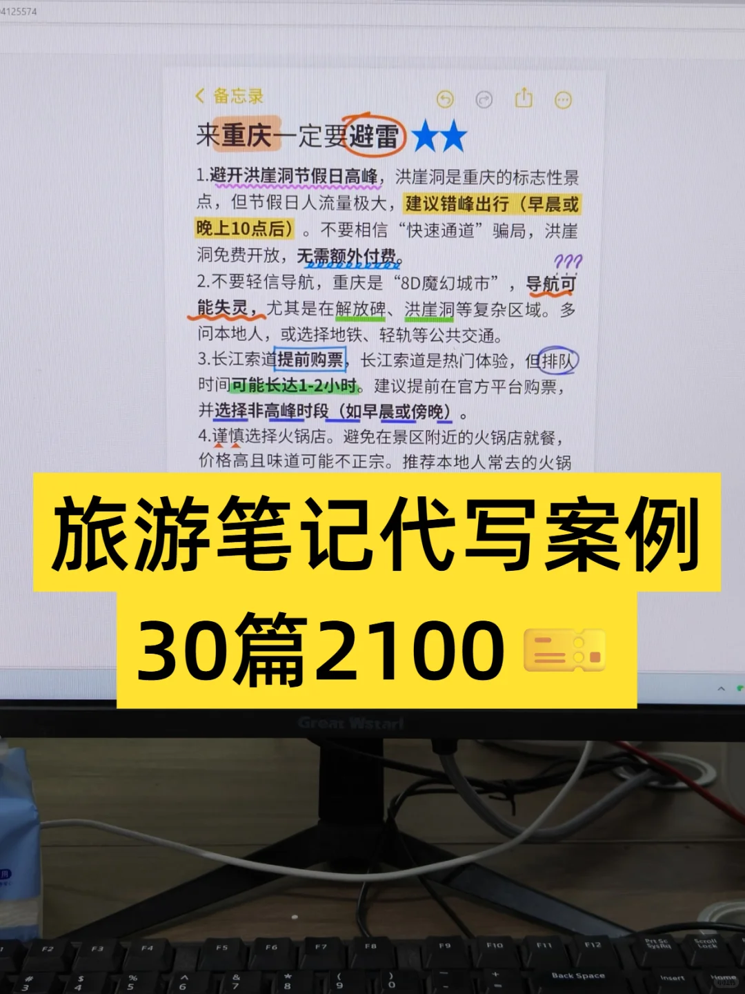 旅游攻略代写案例！写作经验分享📖