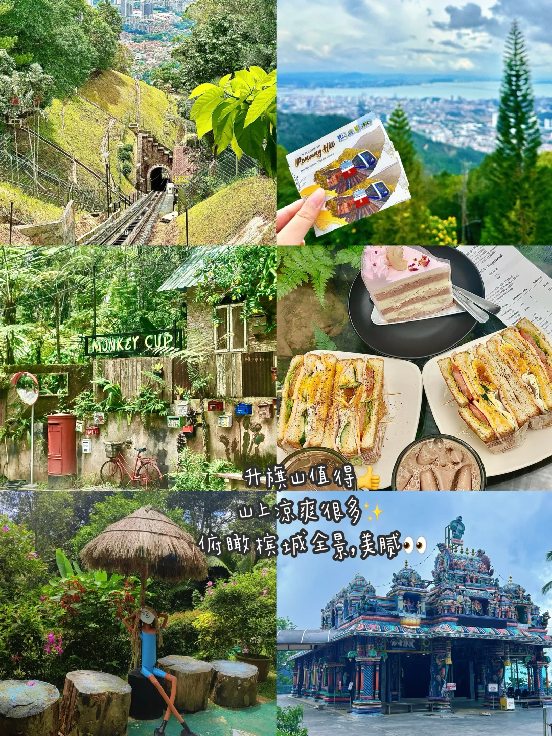 马来西亚双城记💰｜两人7天5夜总花销1.7W