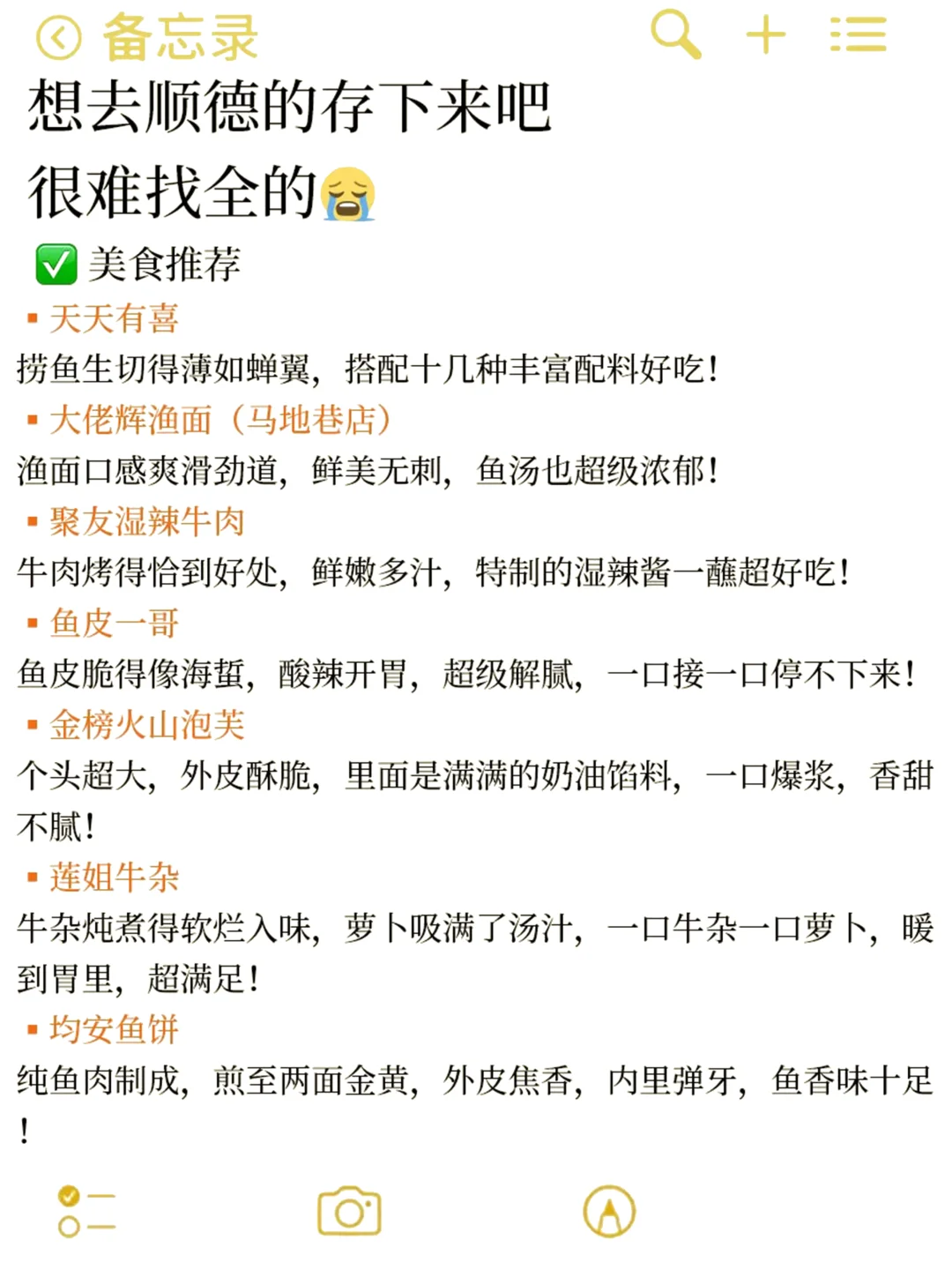 9-10月来佛山❗看这一篇就够了吃住行超详细