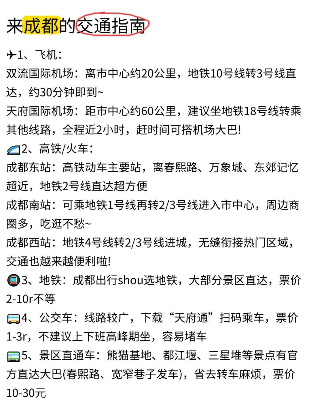 两个抠搜女孩成都回来后...内容很脏但真实