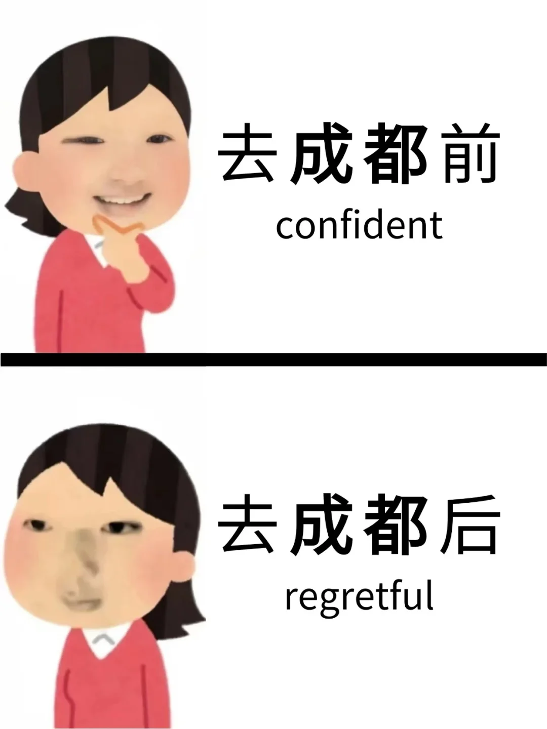 两个抠搜女孩成都回来后...内容很脏但真实