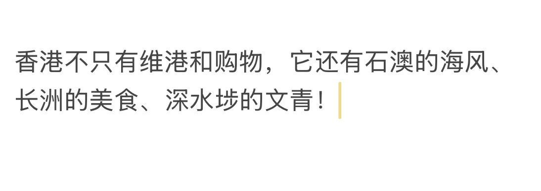 香港沉浸式回忆录&旅游攻略