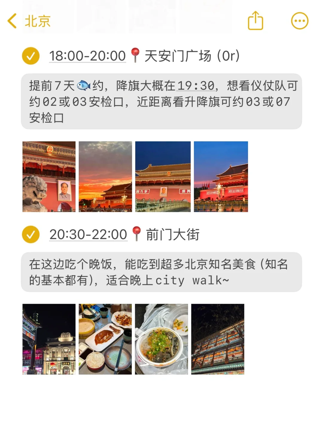 本J人做的北京旅游攻略已经next level了🥳