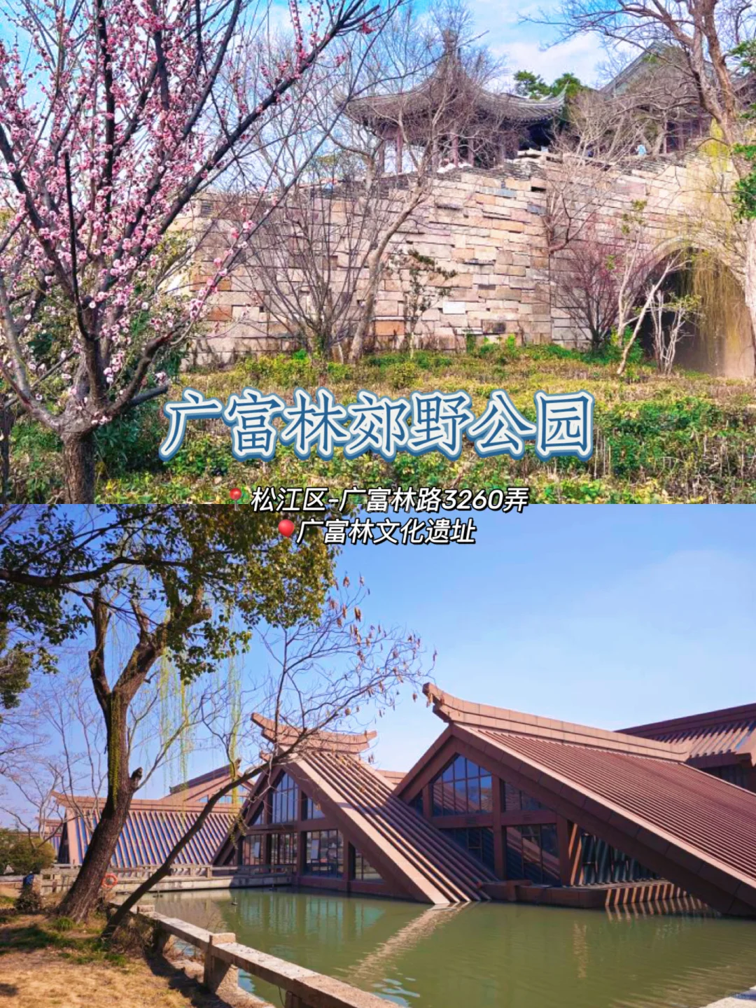 🆓上海13个能玩足一整天的免费景点🎉码住