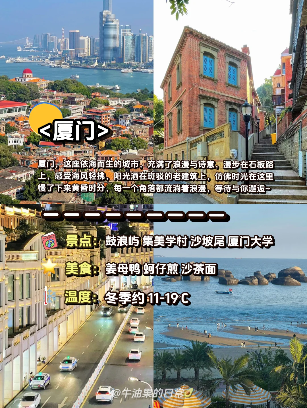 ❄️冬季反向旅行|9️⃣个热门宝藏城市推荐‼️