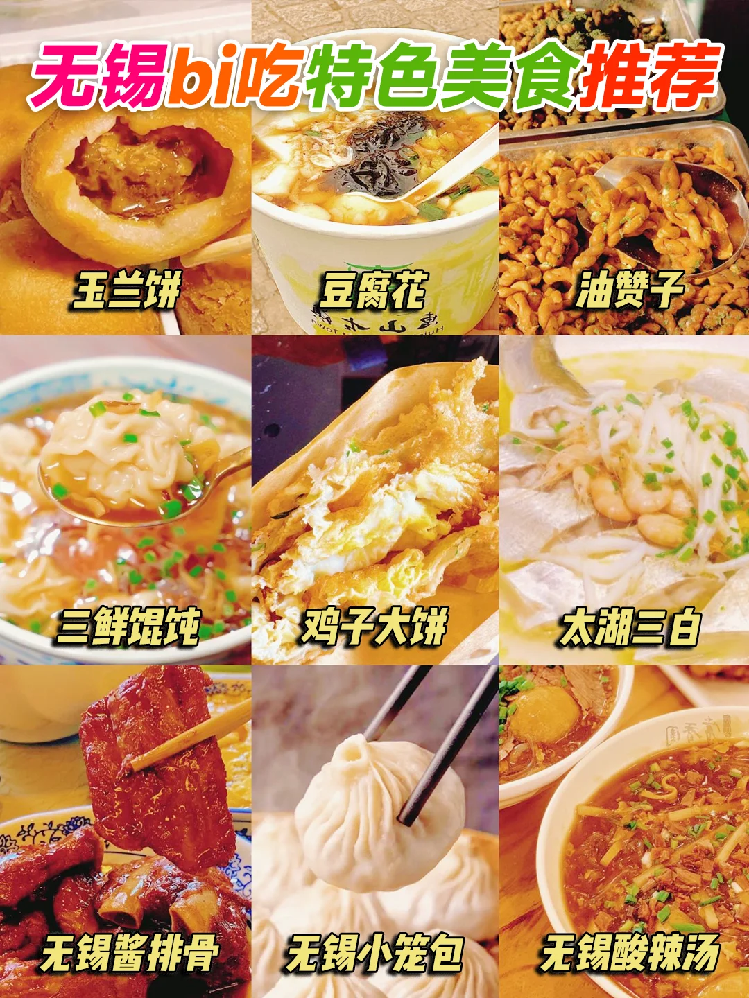 无锡一日游超全路线‼️附保姆级攻略🔥