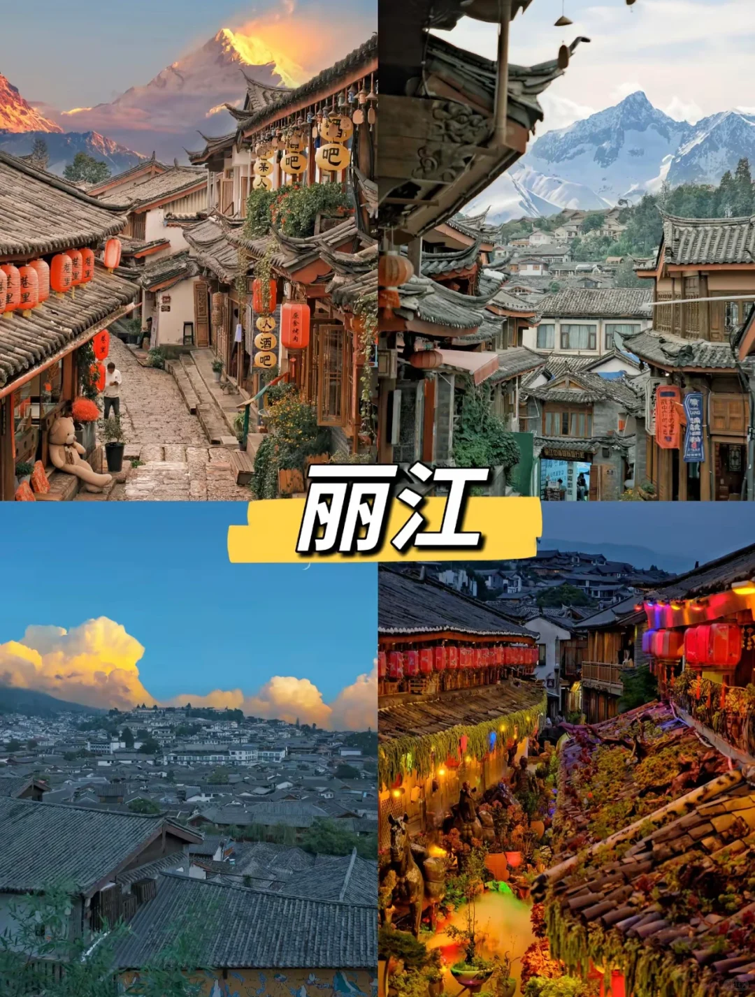 30岁之前必游的12个城市🌆