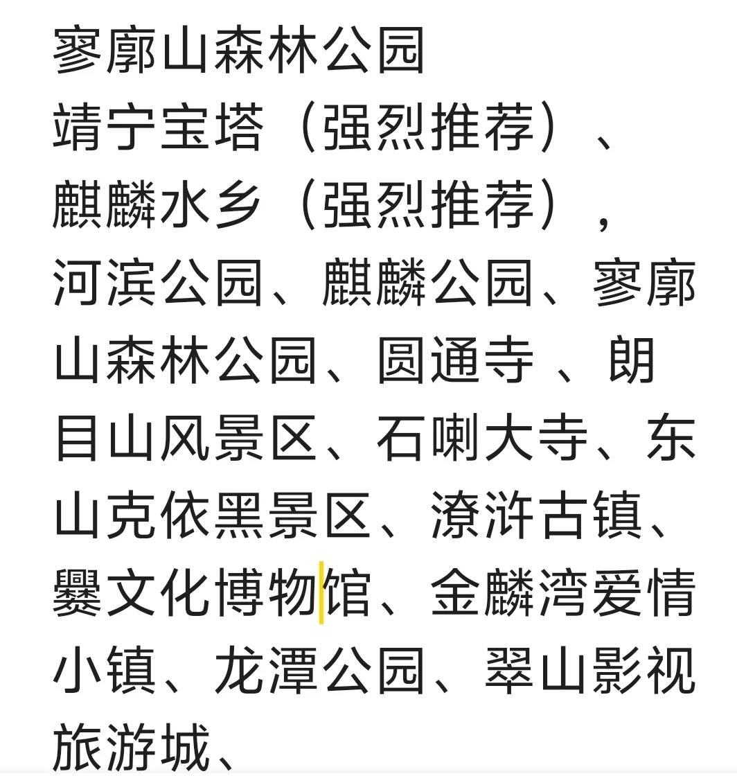 曲靖必去的景点本地土著推荐 游玩篇