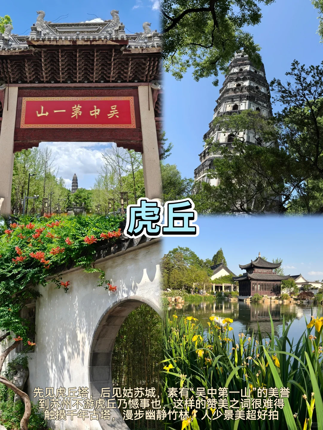苏州📍两天一夜｜不绕路版保姆级逛吃攻略