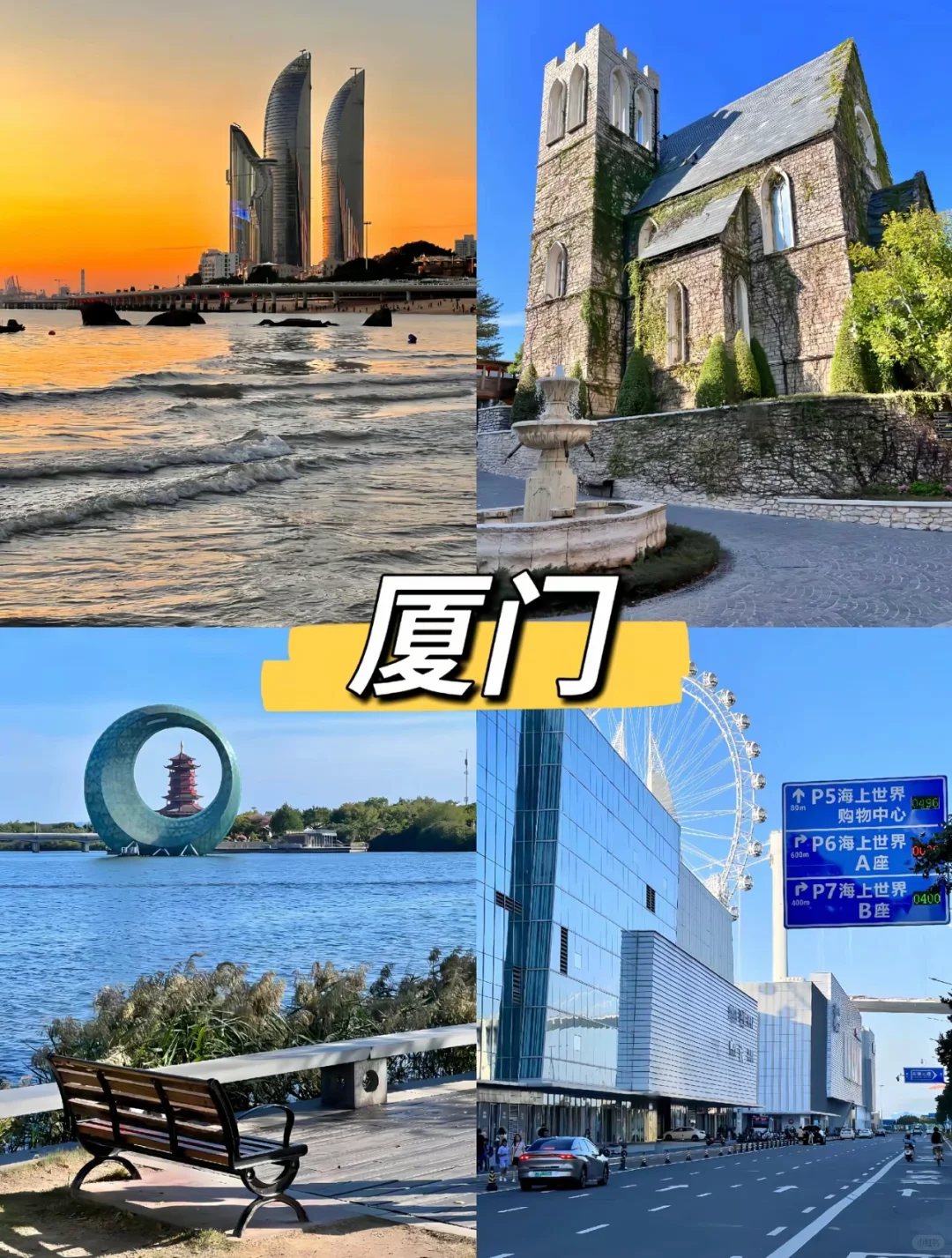 30岁之前必游的12个城市🌆