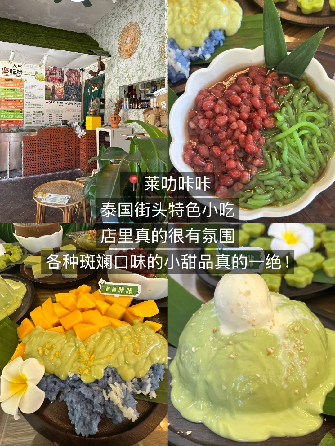 对J人男朋友做的版纳旅游攻略甚是满意。。。