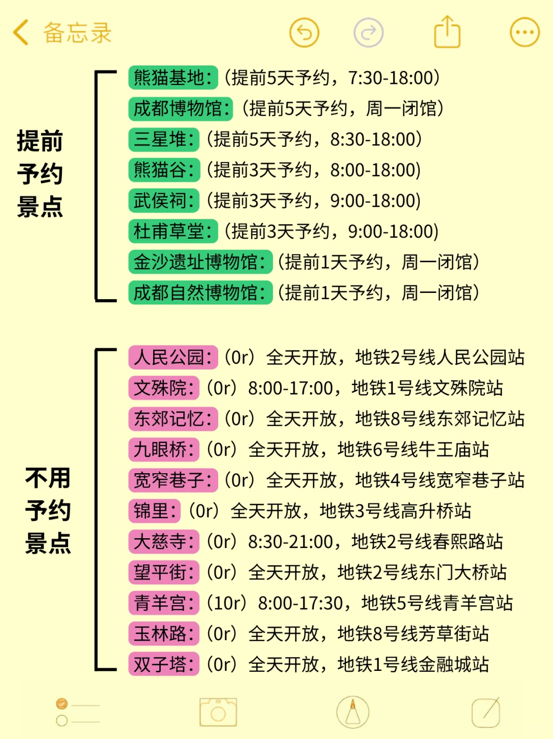 10-11月别来成都‼️😭 求求刷到这篇再出发