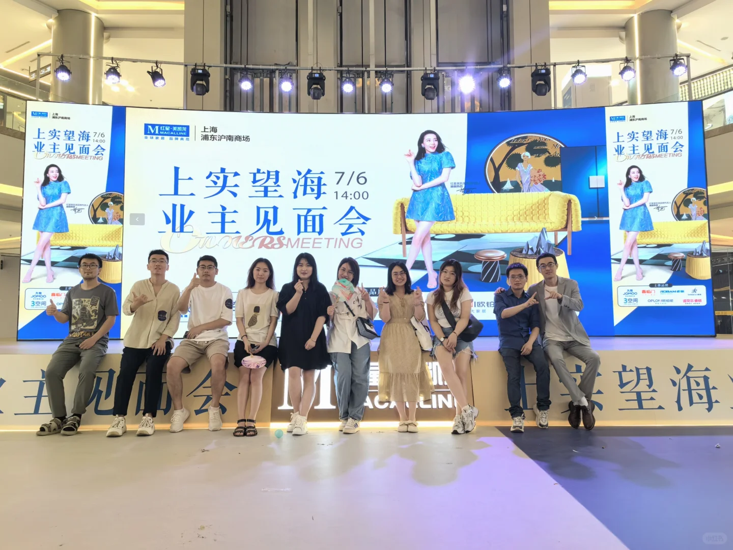 上实望海业主见面会