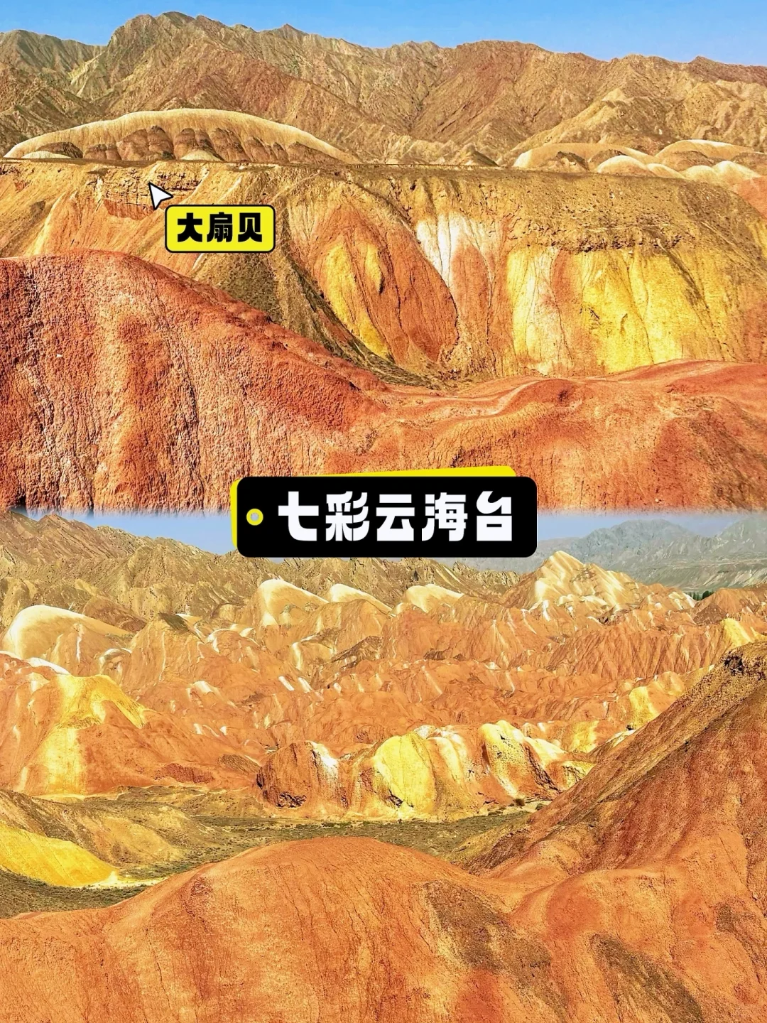 西北青甘大环线|甘肃张掖七彩丹霞游玩攻略