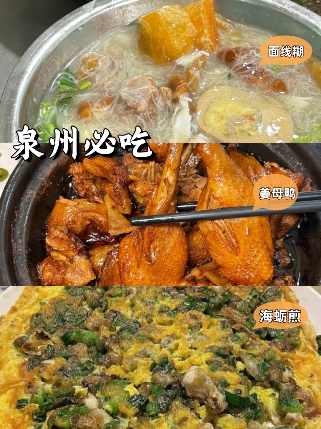 闽南金三角带你一次性玩三个地方都不亏❗