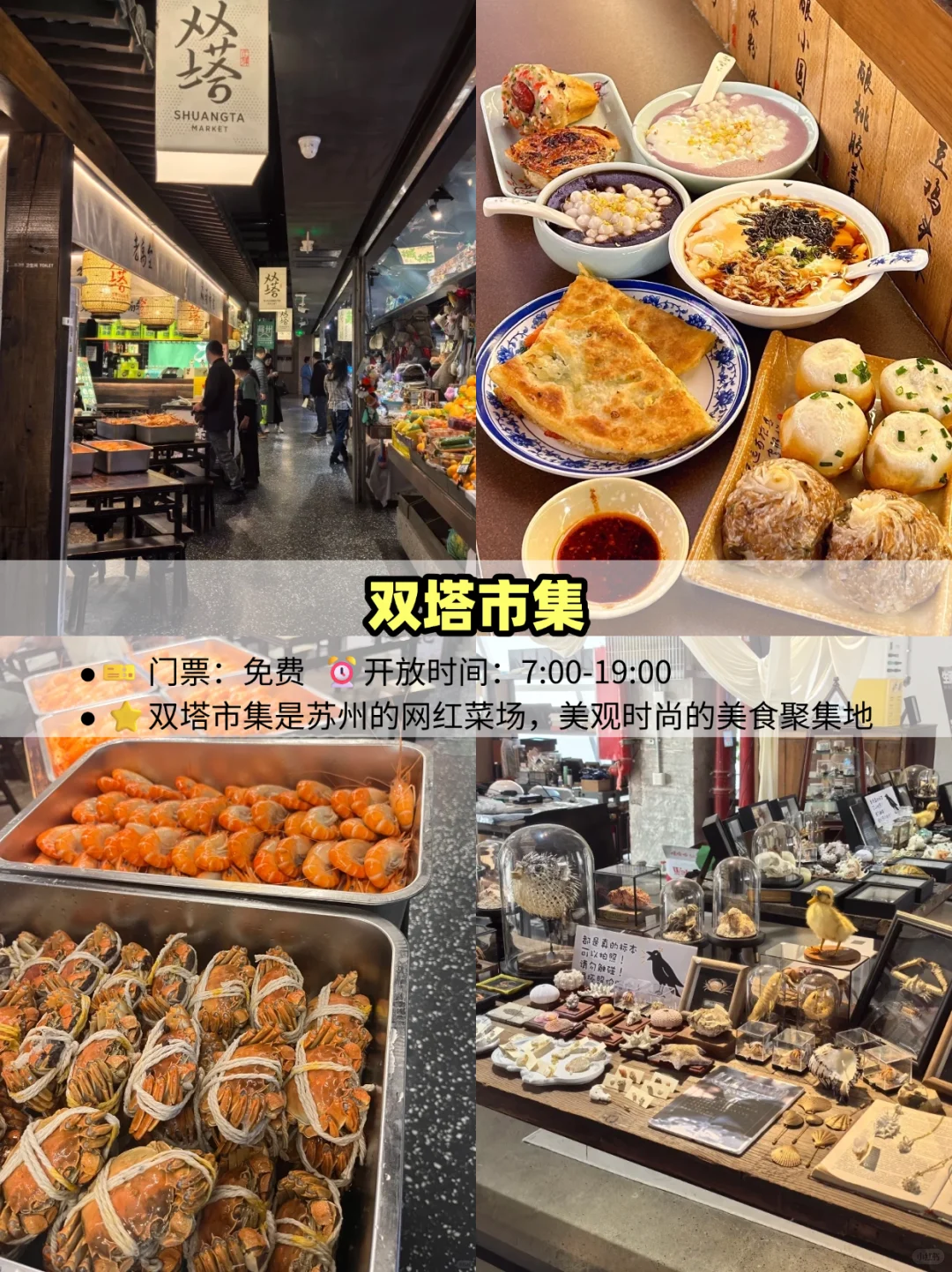 苏州 | 9 个必打卡宝藏地！