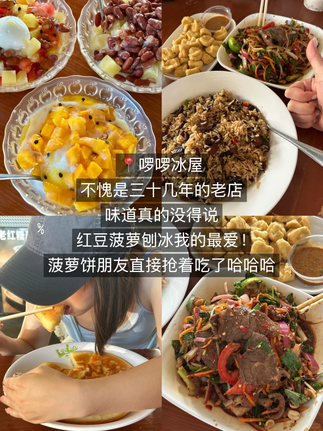 对J人男朋友做的版纳旅游攻略甚是满意。。。