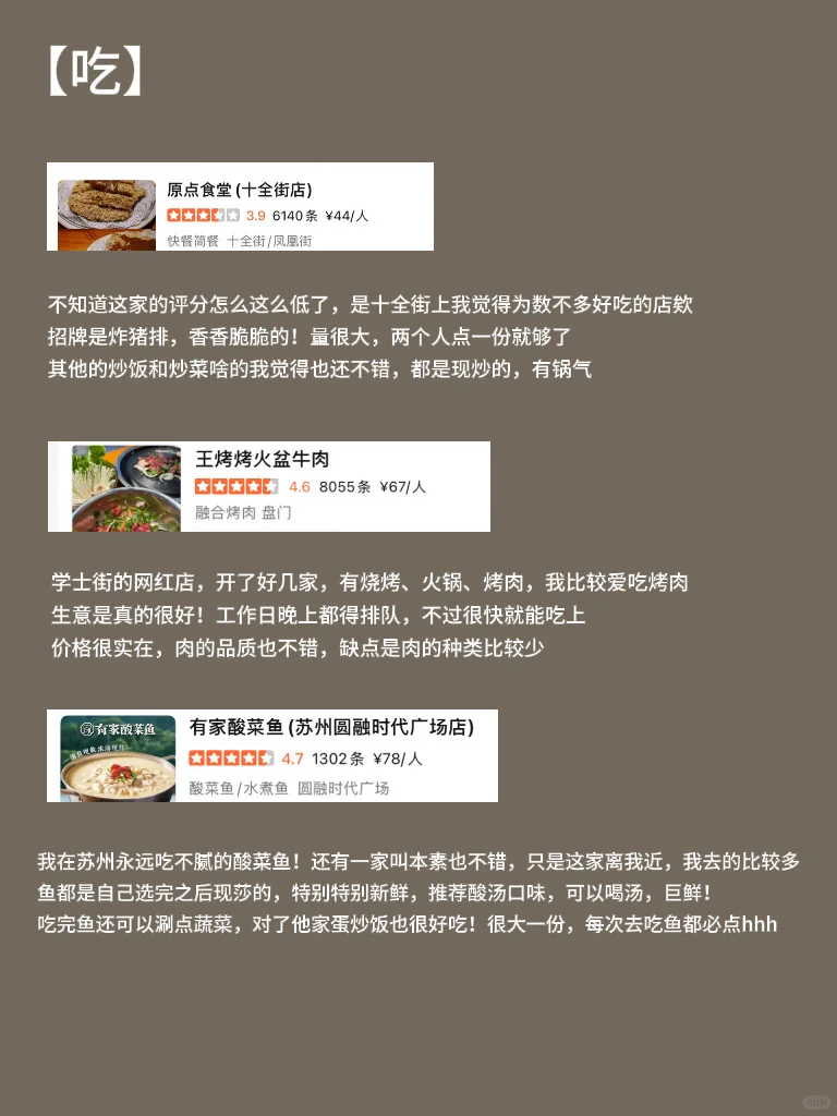 一篇关于苏州的旅行攻略（土著版）