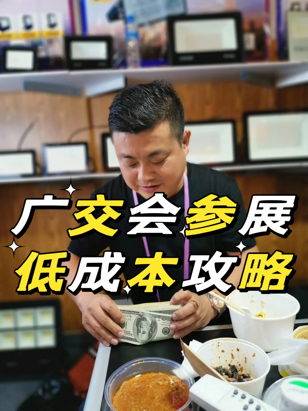 小预算工厂参展广交会，低成本高曝光的秘密