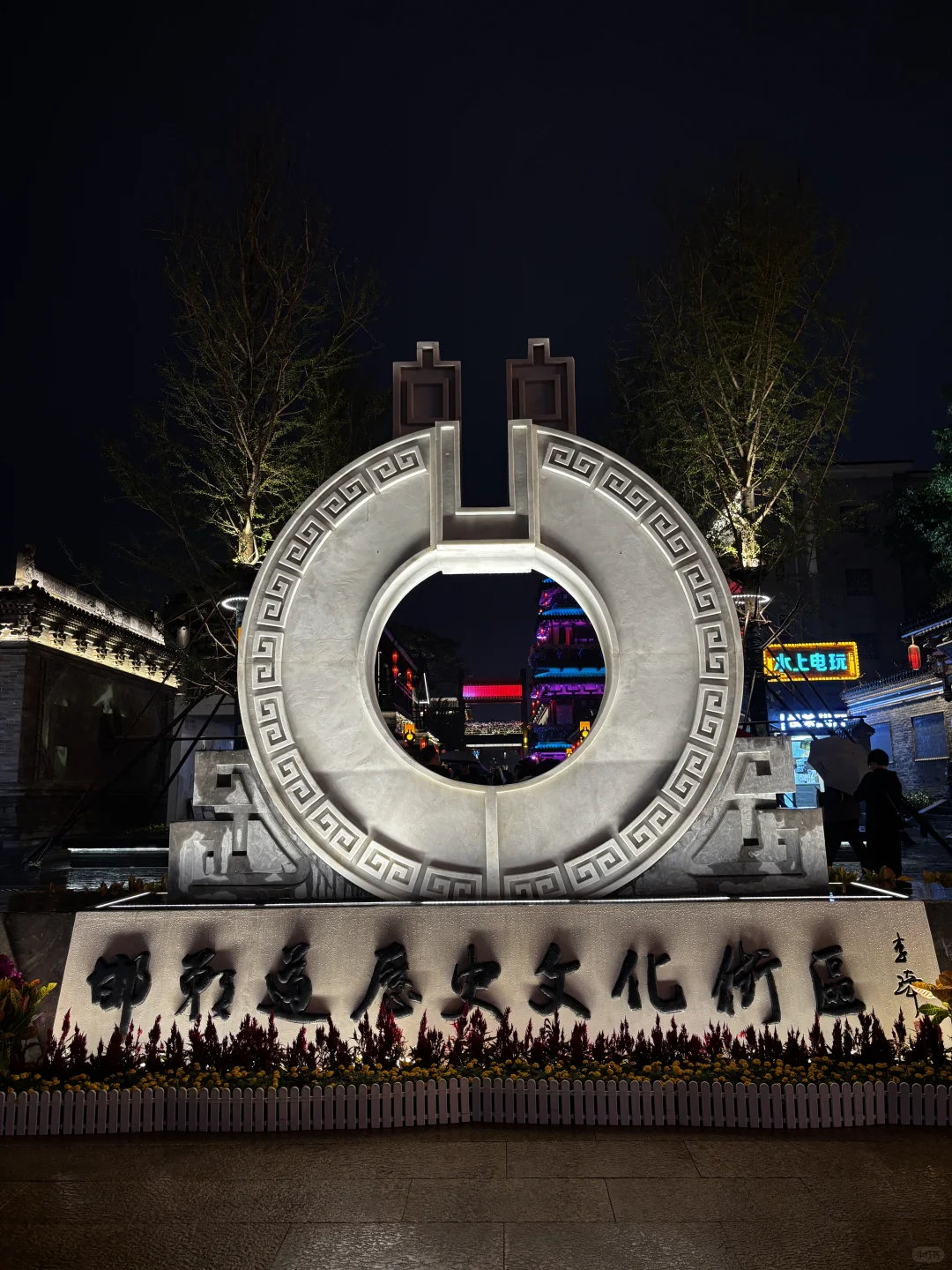 📍邯郸第 5️⃣ 站 |🏮邯郸道Citywalk