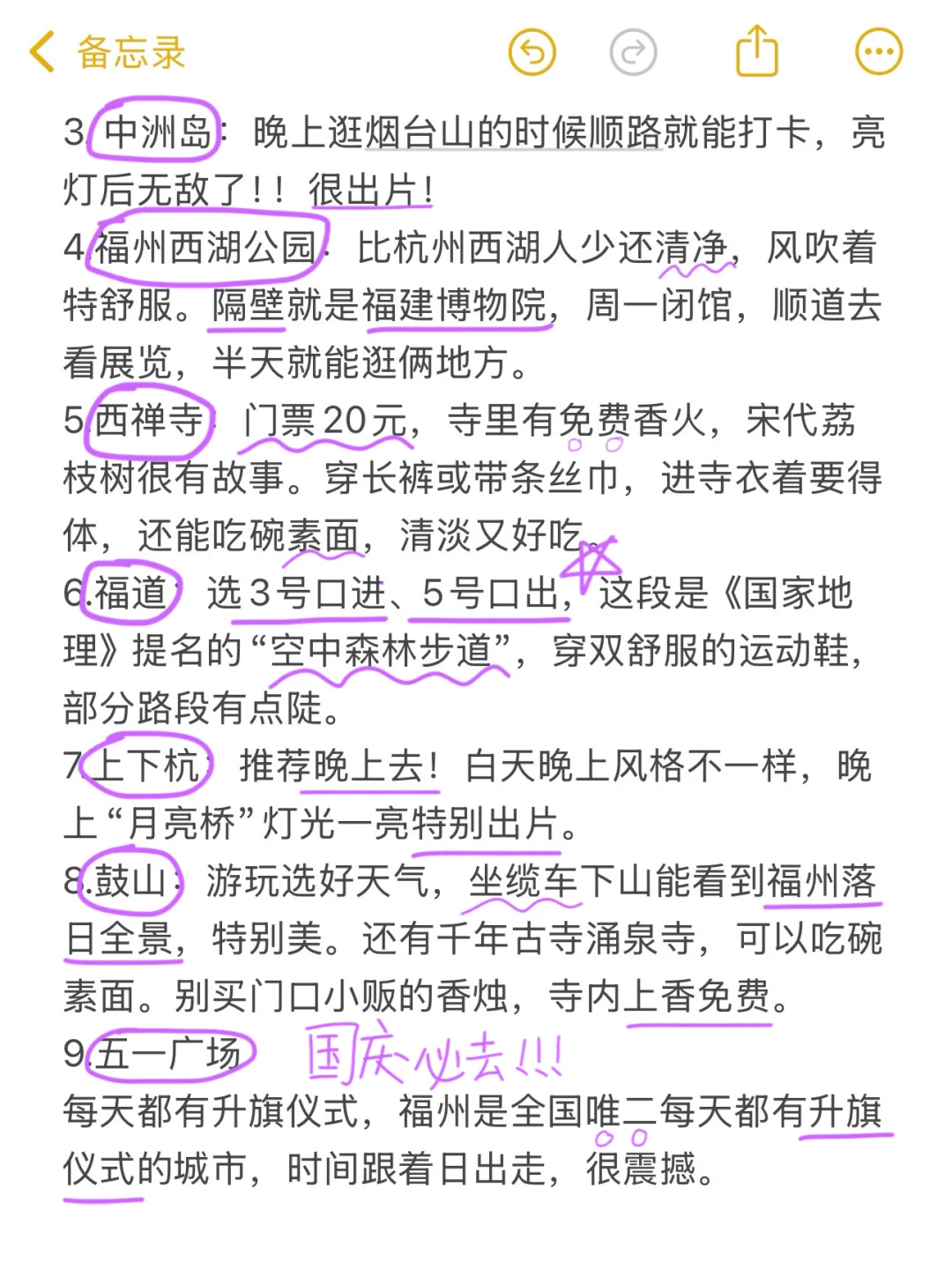 J人的福州旅游真实评价（仅个人感受）