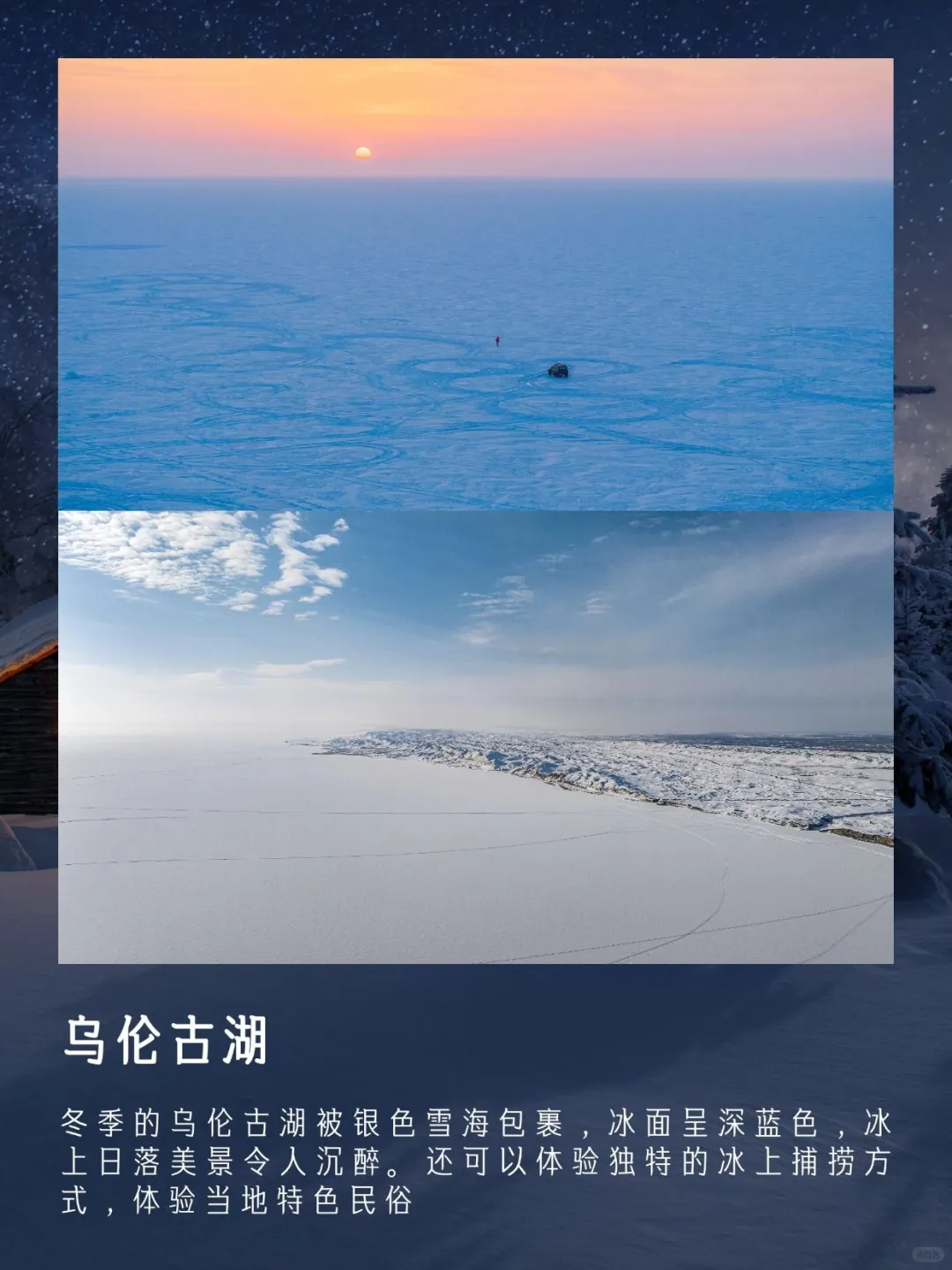 ❄️新疆阿勒泰｜冬日必打卡的8大景点
