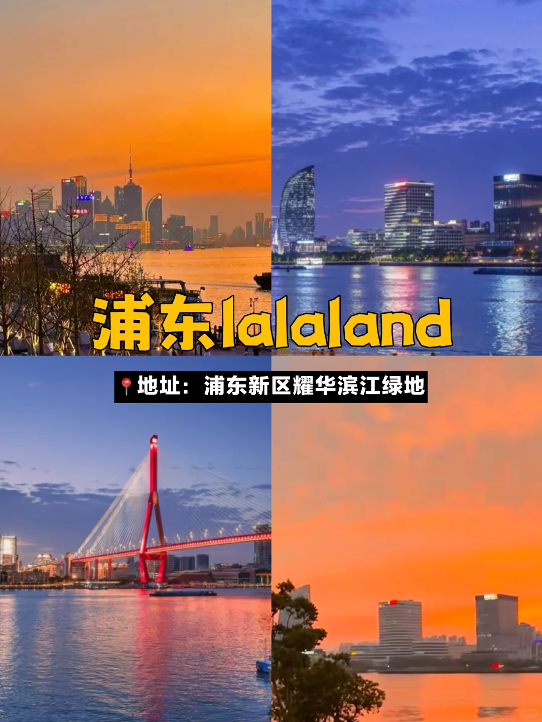 上海值得去的10个免费好地方💕地铁直达！