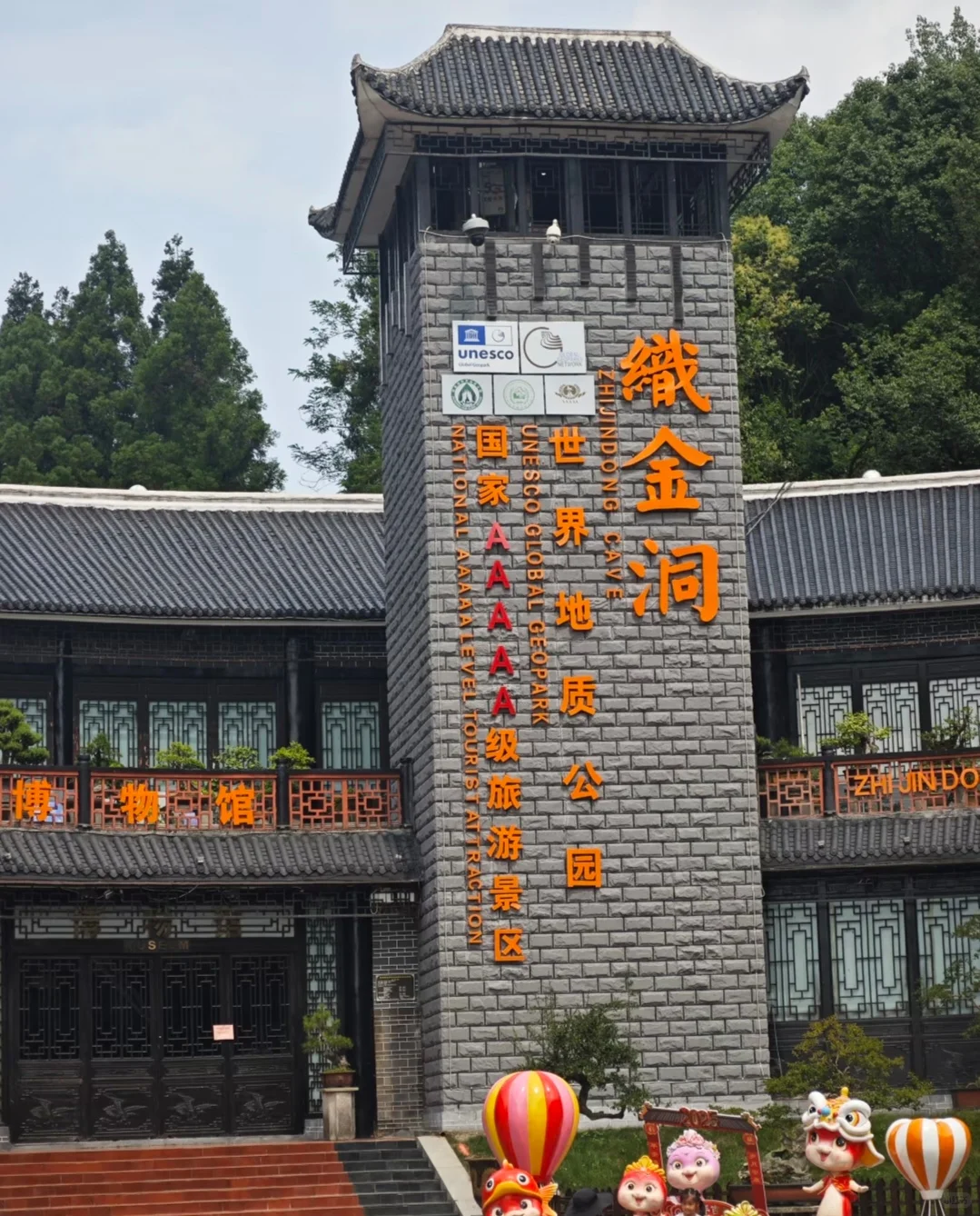 旅游景点——织金洞