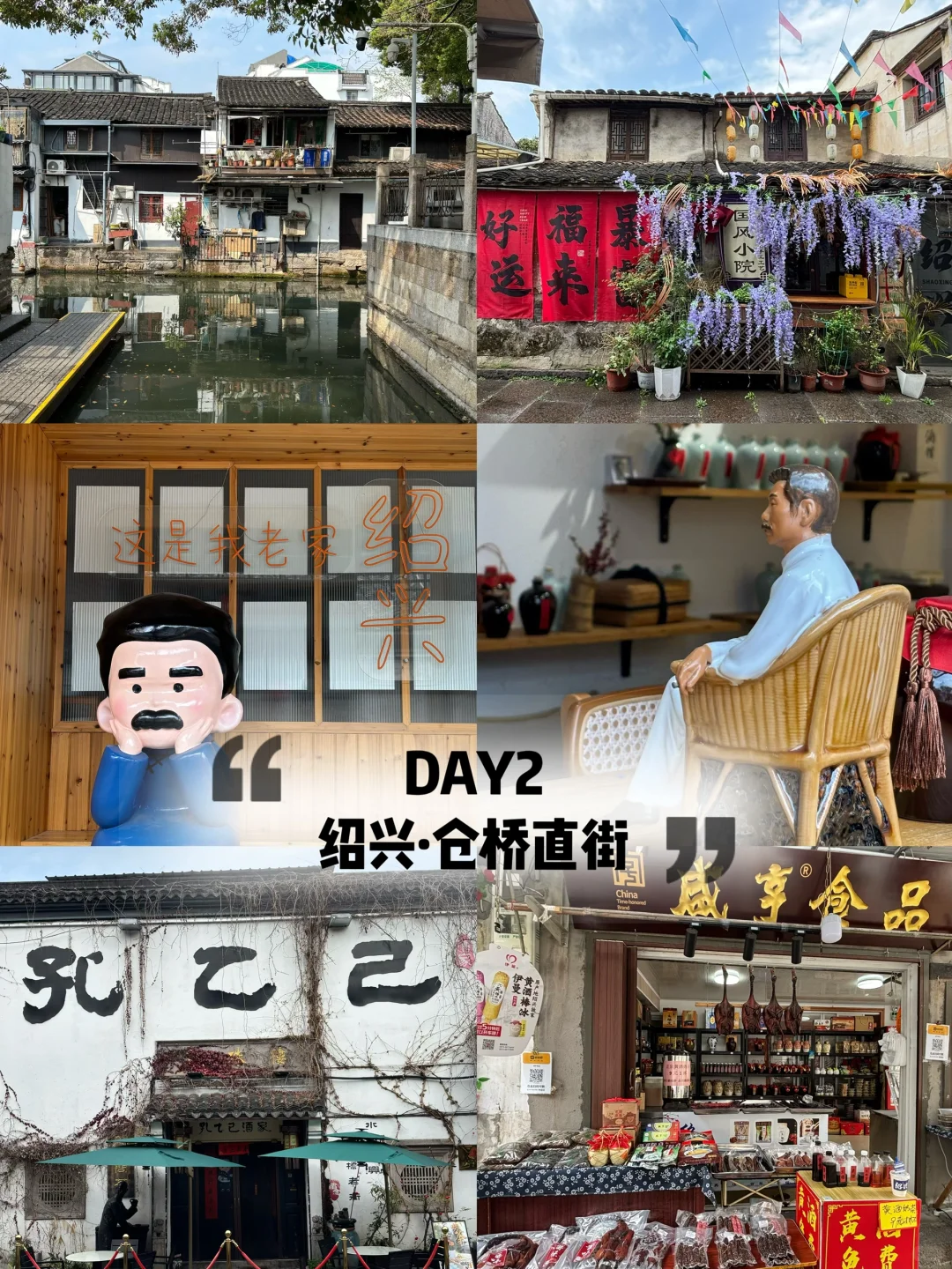 5天玩遍江南4城｜杭州绍兴湖州苏州旅行攻略