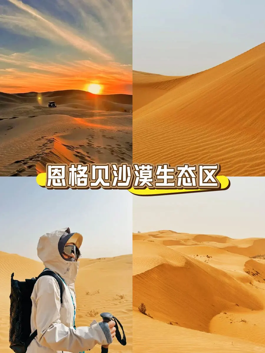 🍂内蒙古9大封神赏秋地！错过等一年