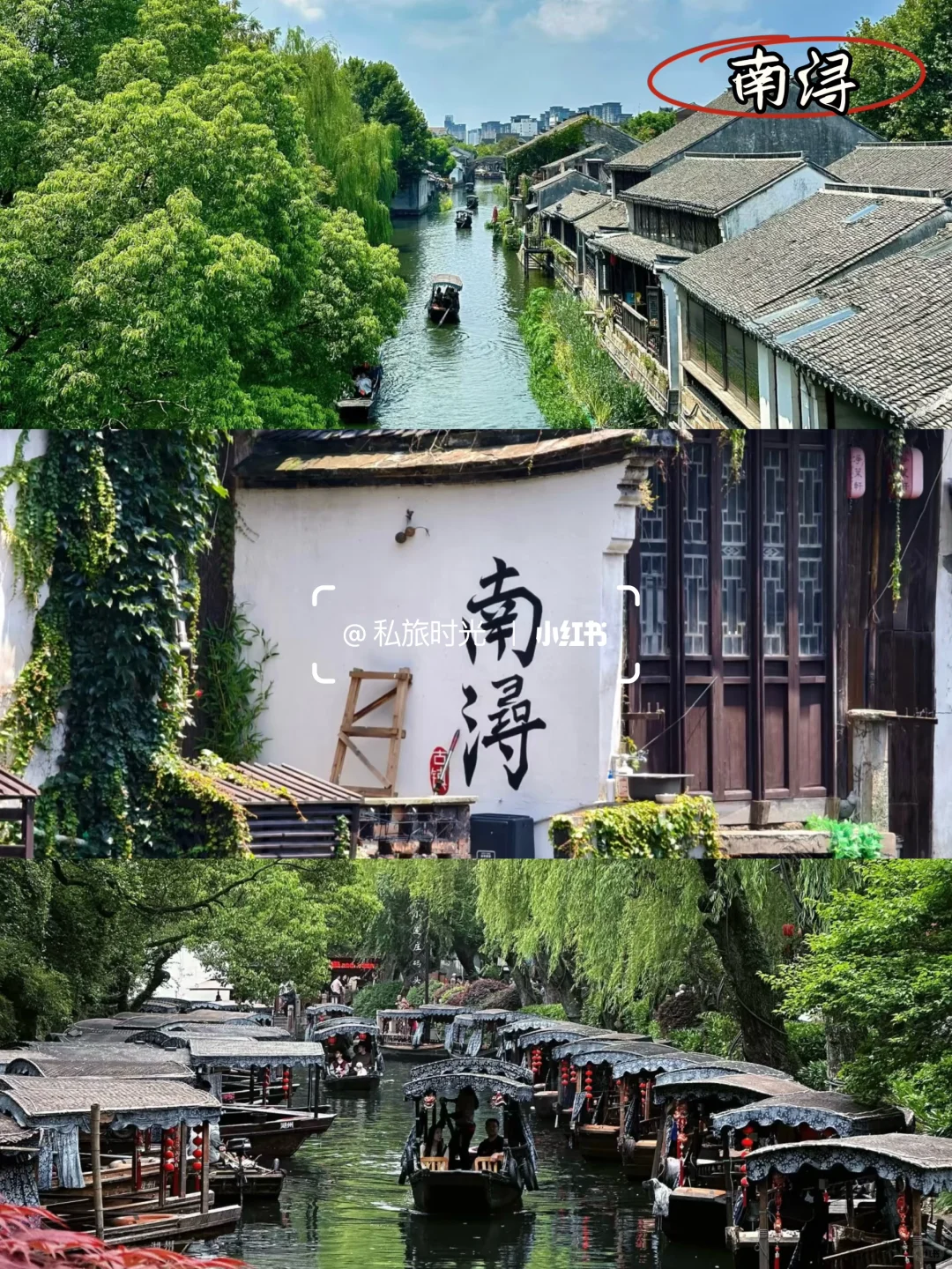 在苏杭玩了4天3晚，只花了800+的攻略来了❗