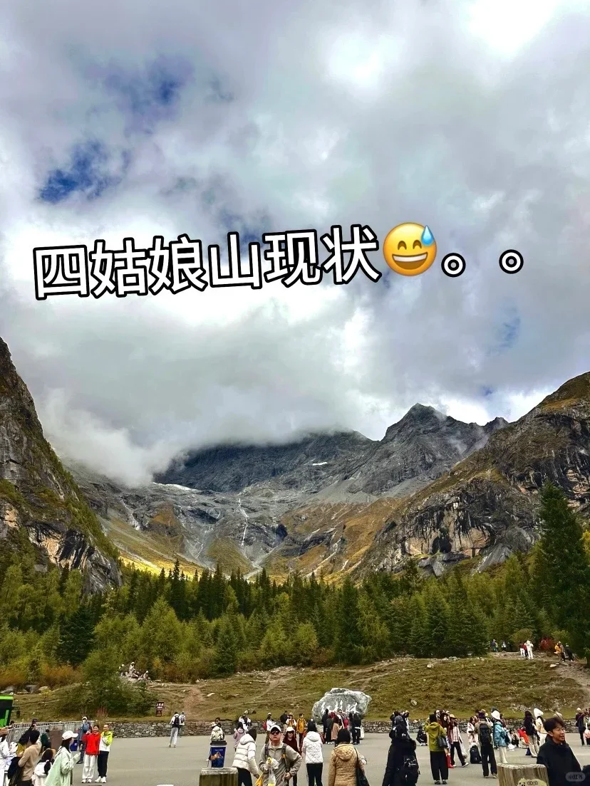 10.18📍四姑娘山现状，草已黄🍂要来的听劝……