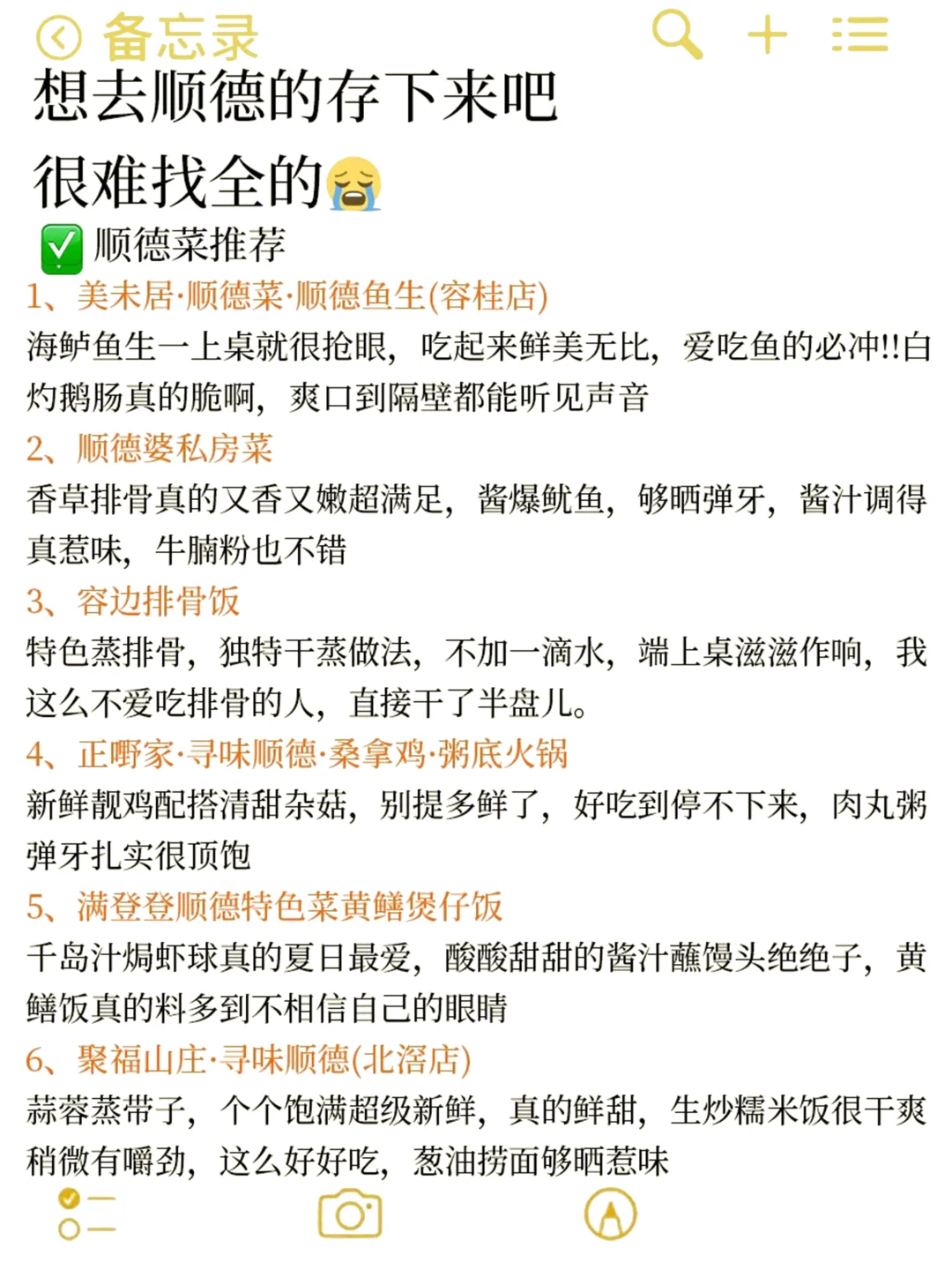 9-10月来佛山❗看这一篇就够了吃住行超详细