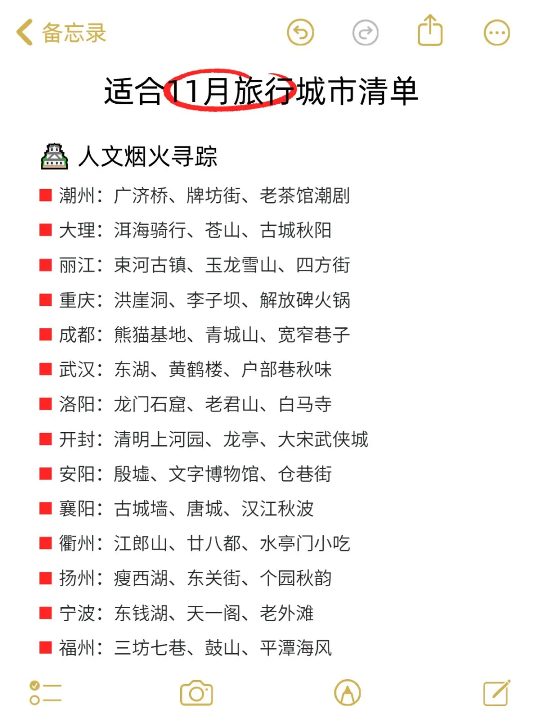 🎈适合11月旅行必去城市❗美到失语
