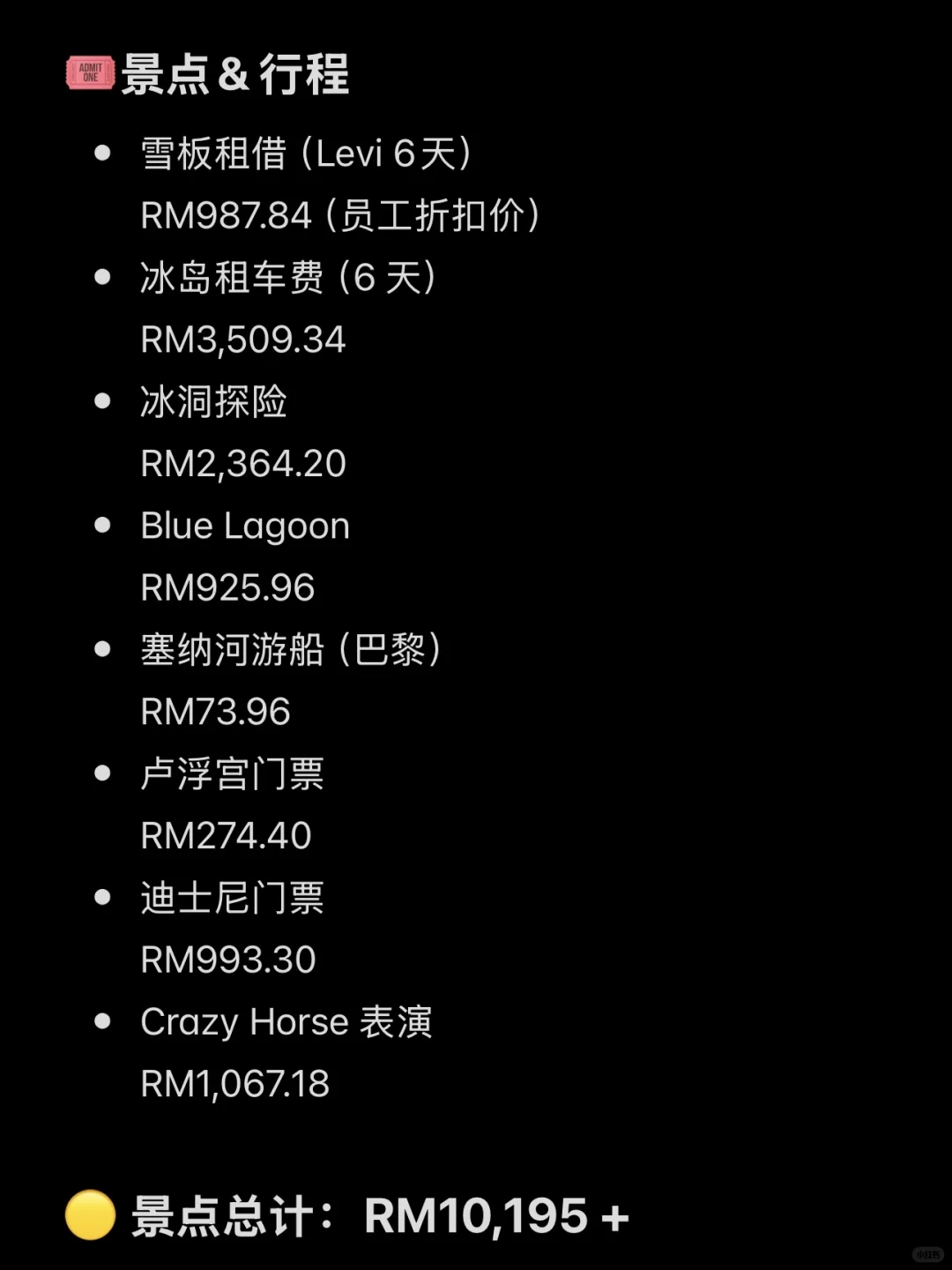 🇲🇾 欧洲6国自由行，一个人总共RM25,000？