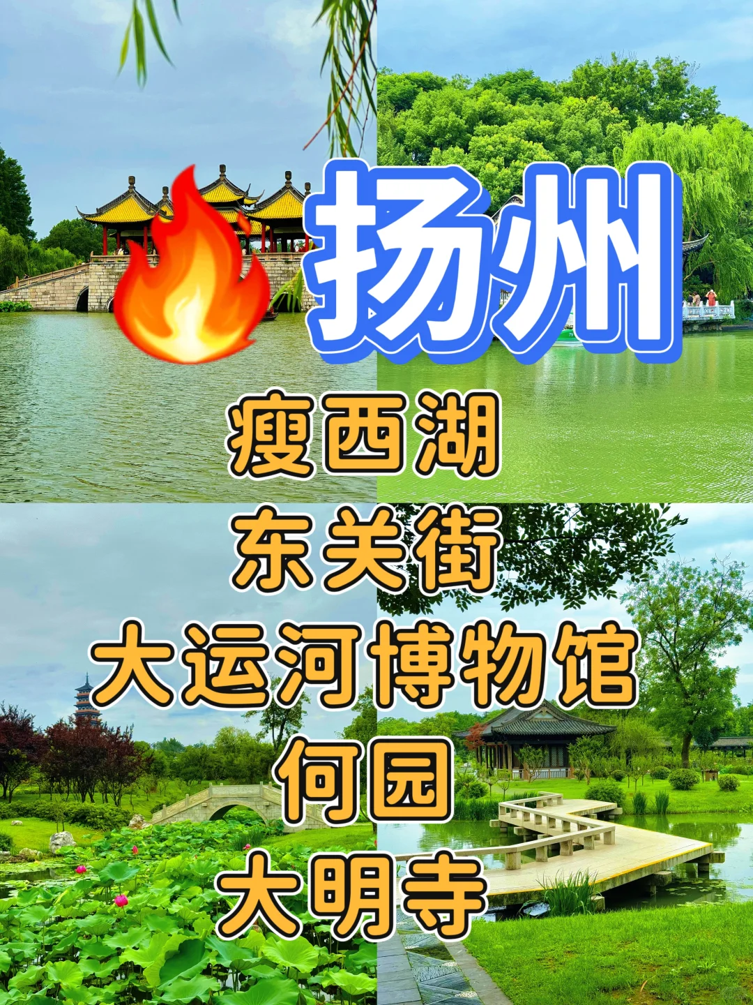 国内12城穷游攻略：15天玩转精华景点