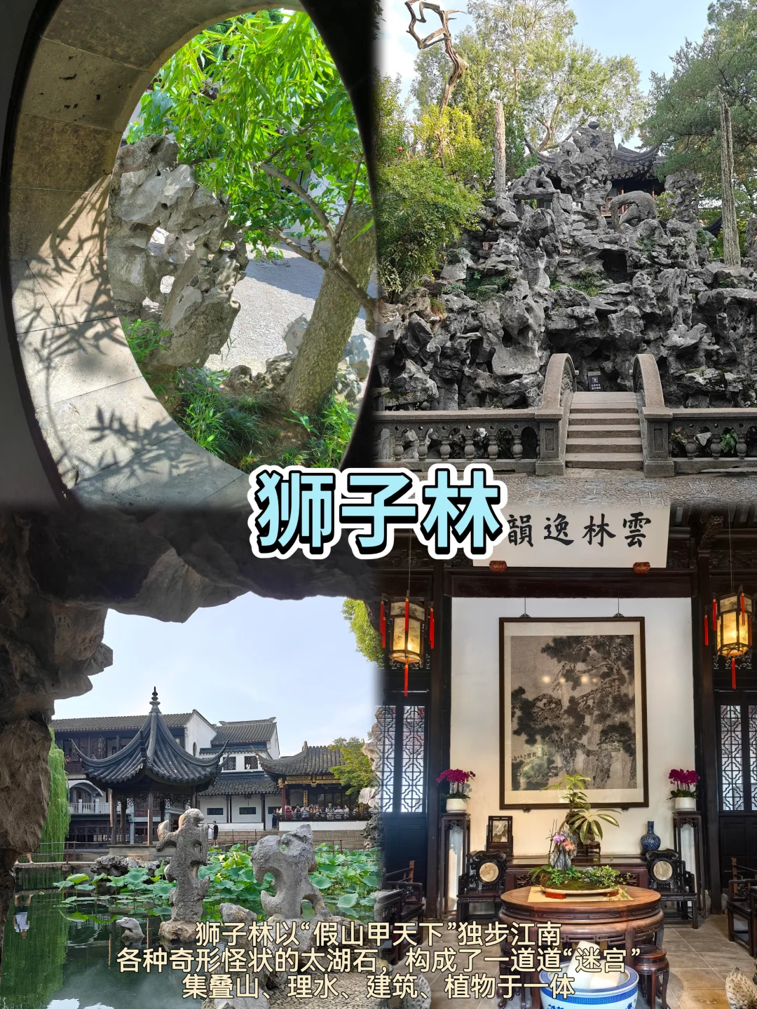 苏州📍两天一夜｜不绕路版保姆级逛吃攻略