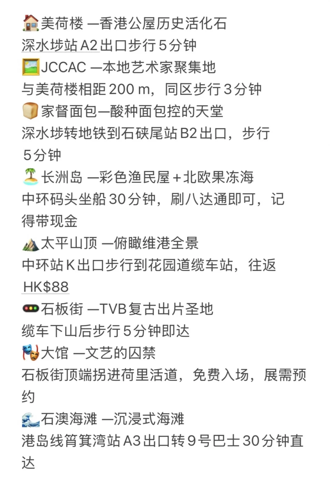 香港沉浸式回忆录&旅游攻略