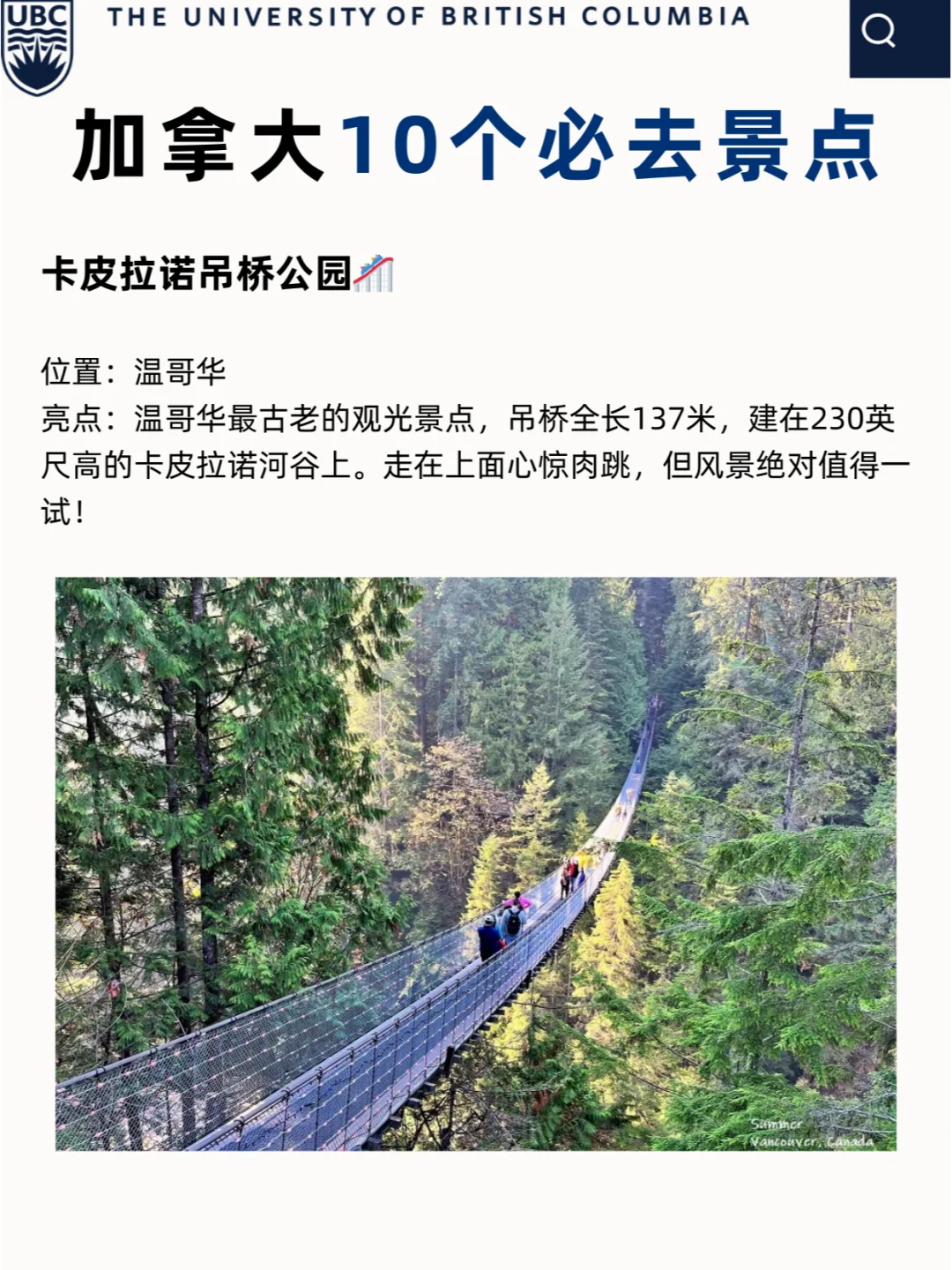 加拿大必打卡十大景点✨