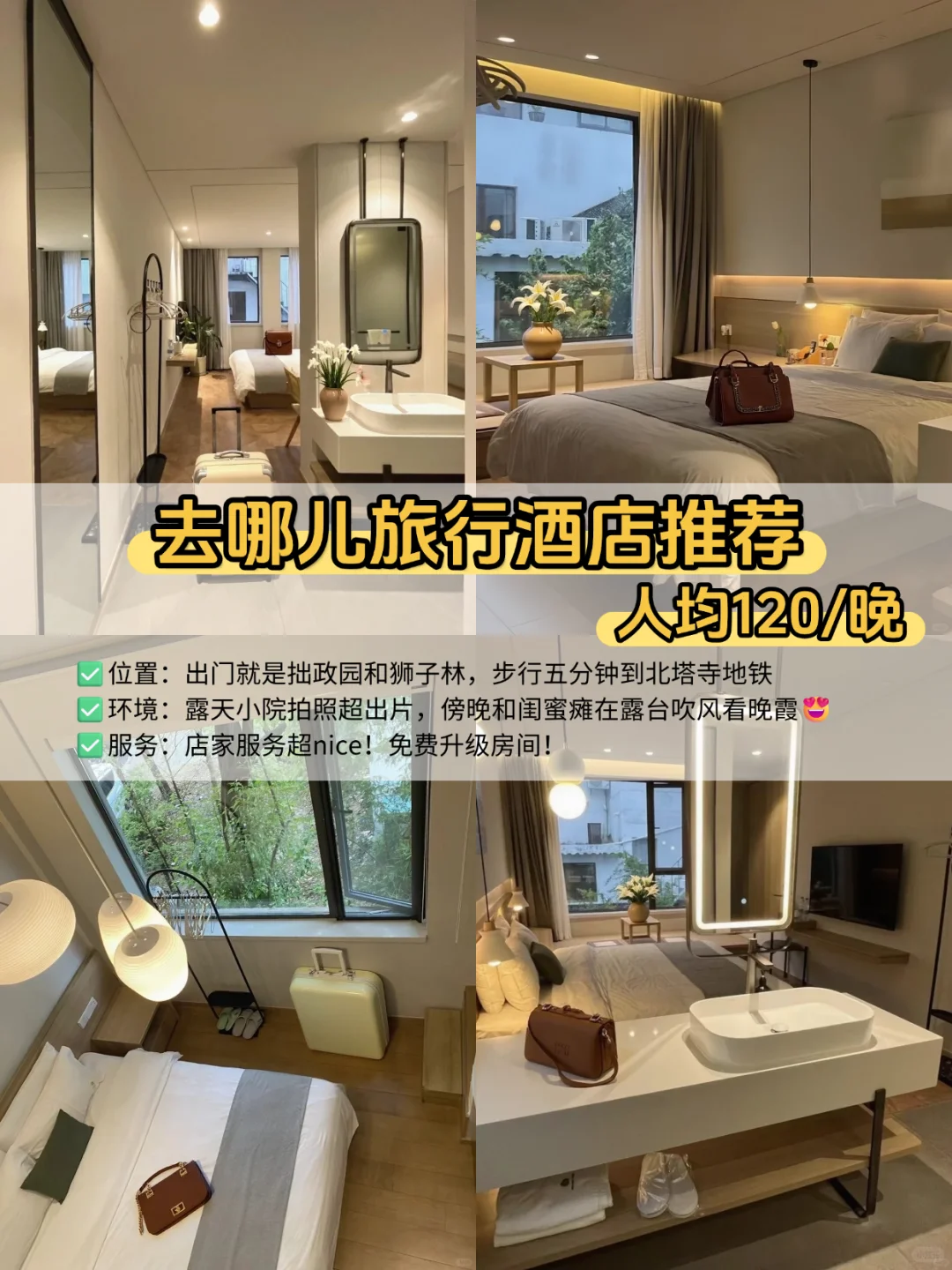 苏州 | 9 个必打卡宝藏地！