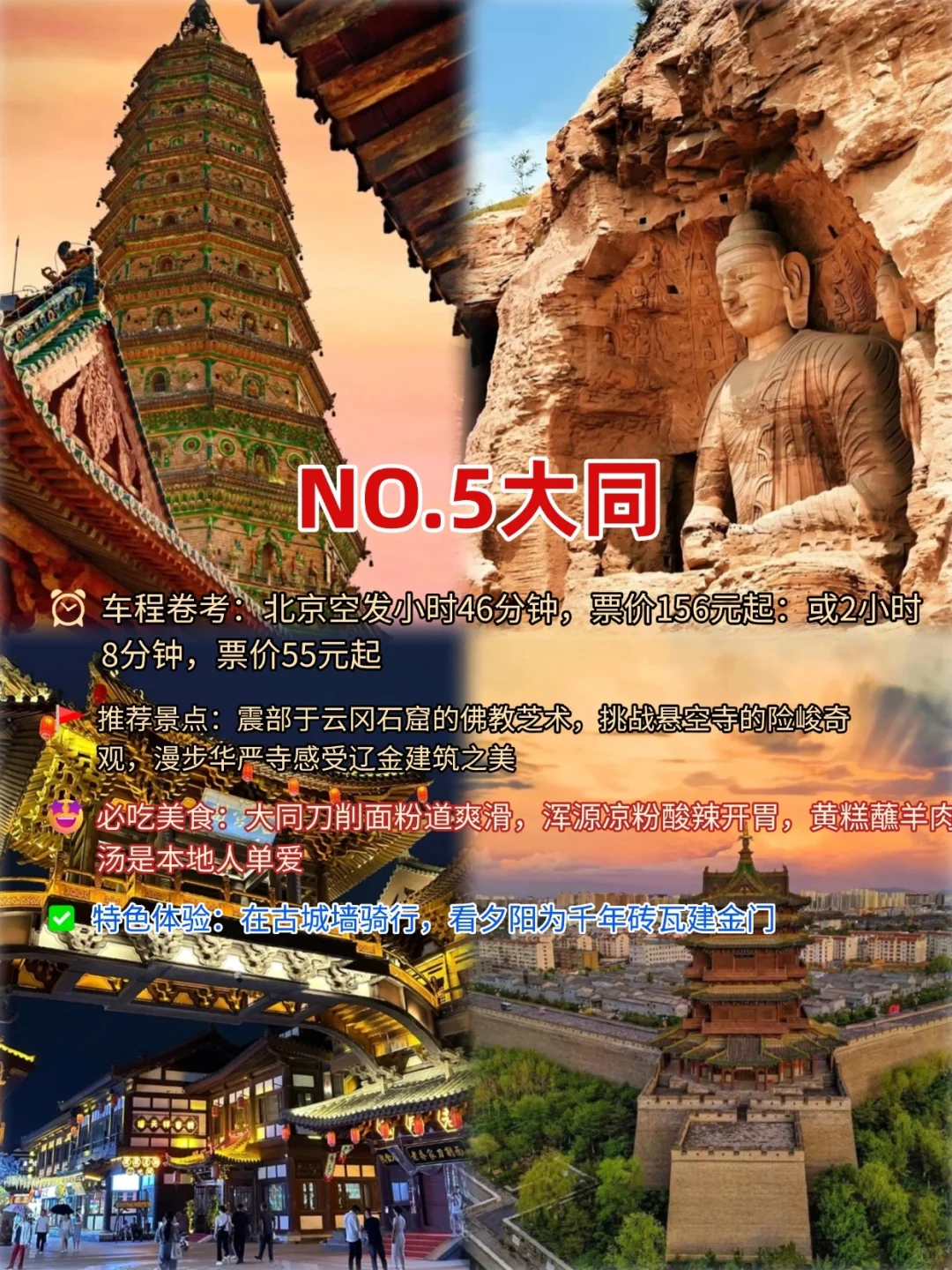 高铁直达!周末出游短途旅游就选这7个城市❗