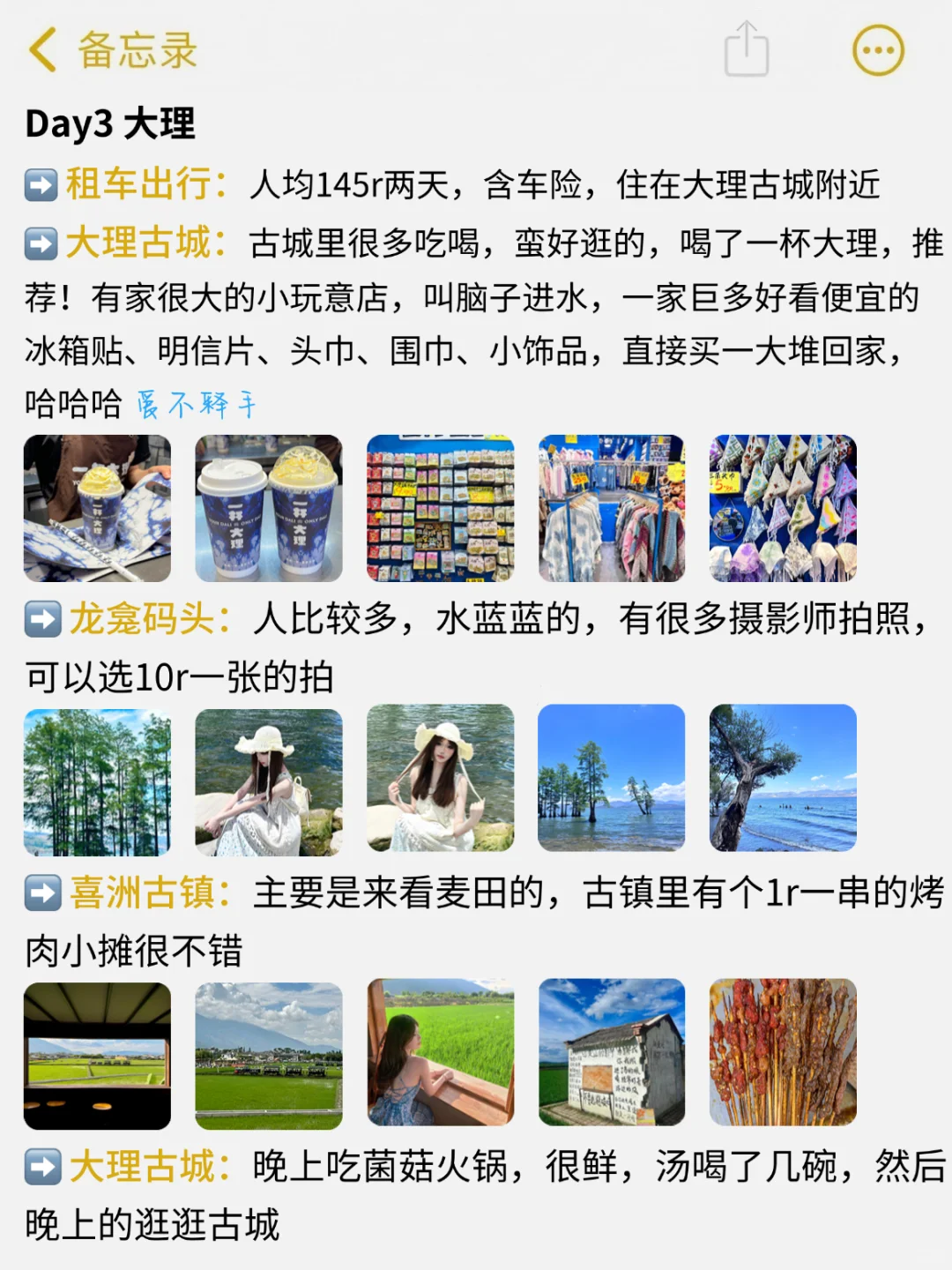 自由行昆明-大理-丽江流水账（7天6晚）