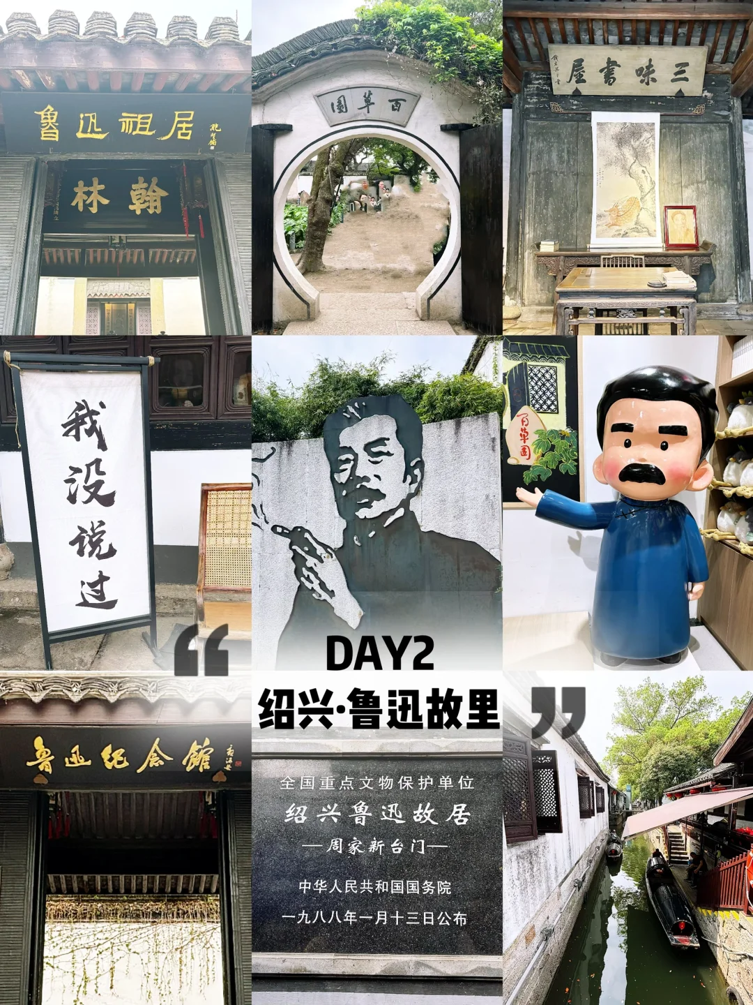 5天玩遍江南4城｜杭州绍兴湖州苏州旅行攻略