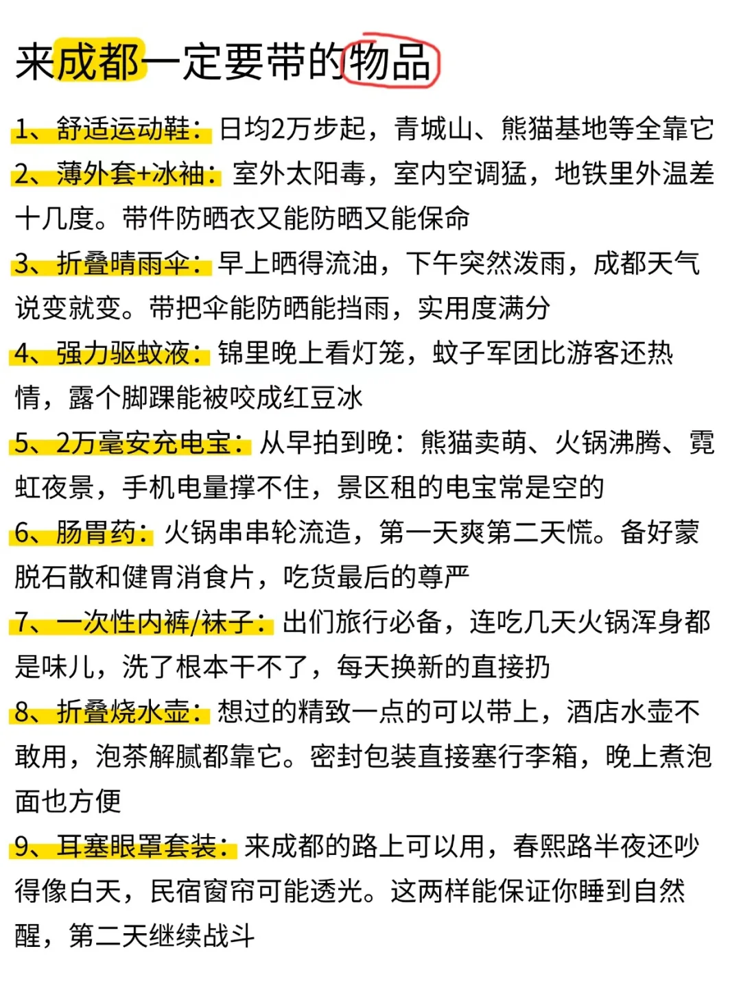 两个抠搜女孩成都回来后...内容很脏但真实