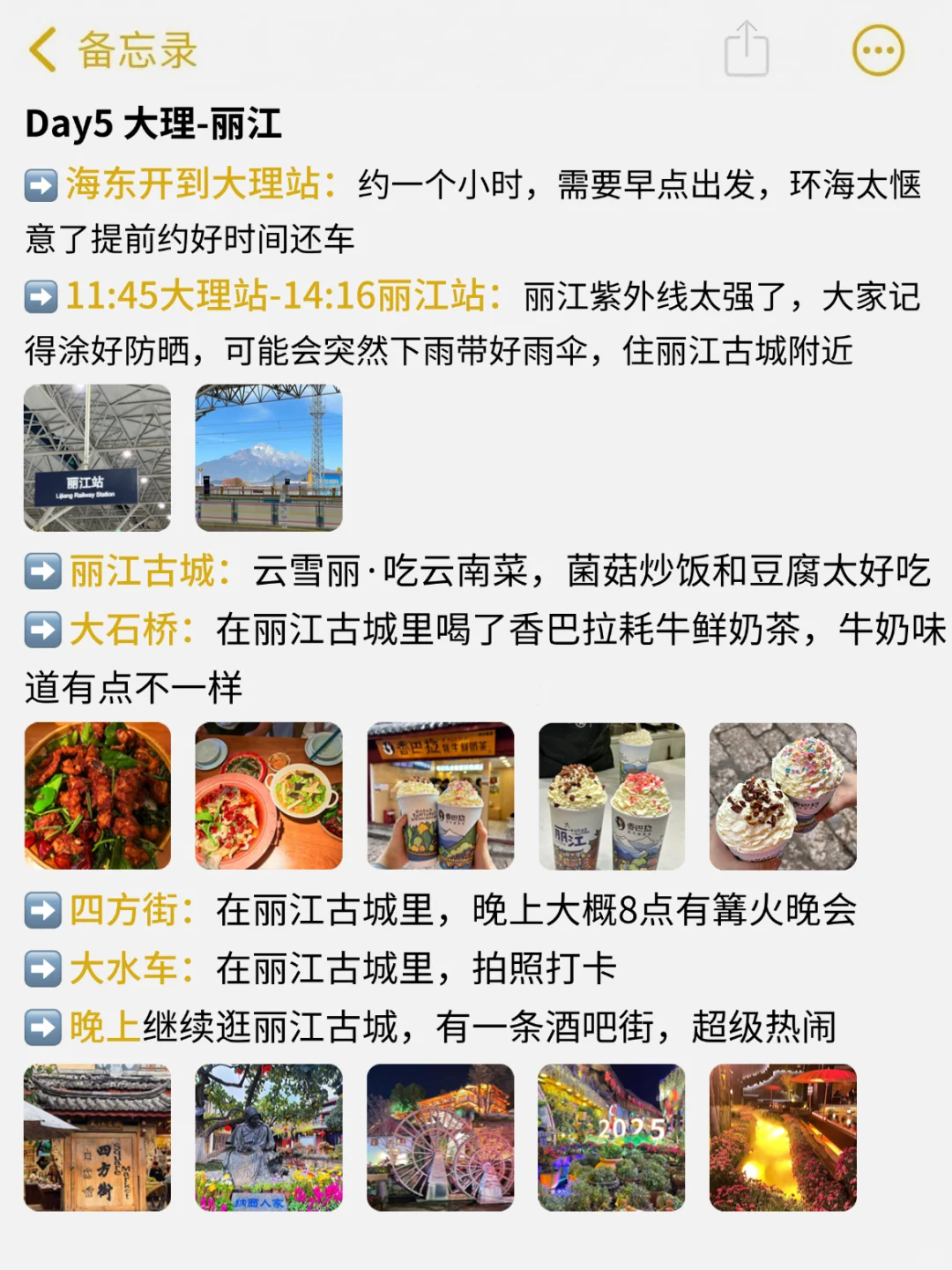 自由行昆明-大理-丽江流水账（7天6晚）