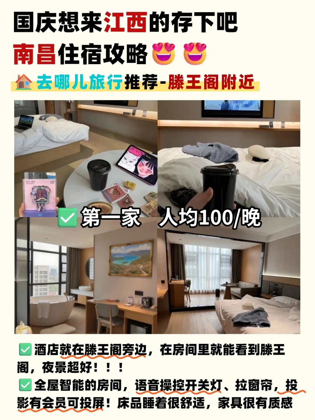 姐妹们🎉江西国庆旅游攻略来啦‼️