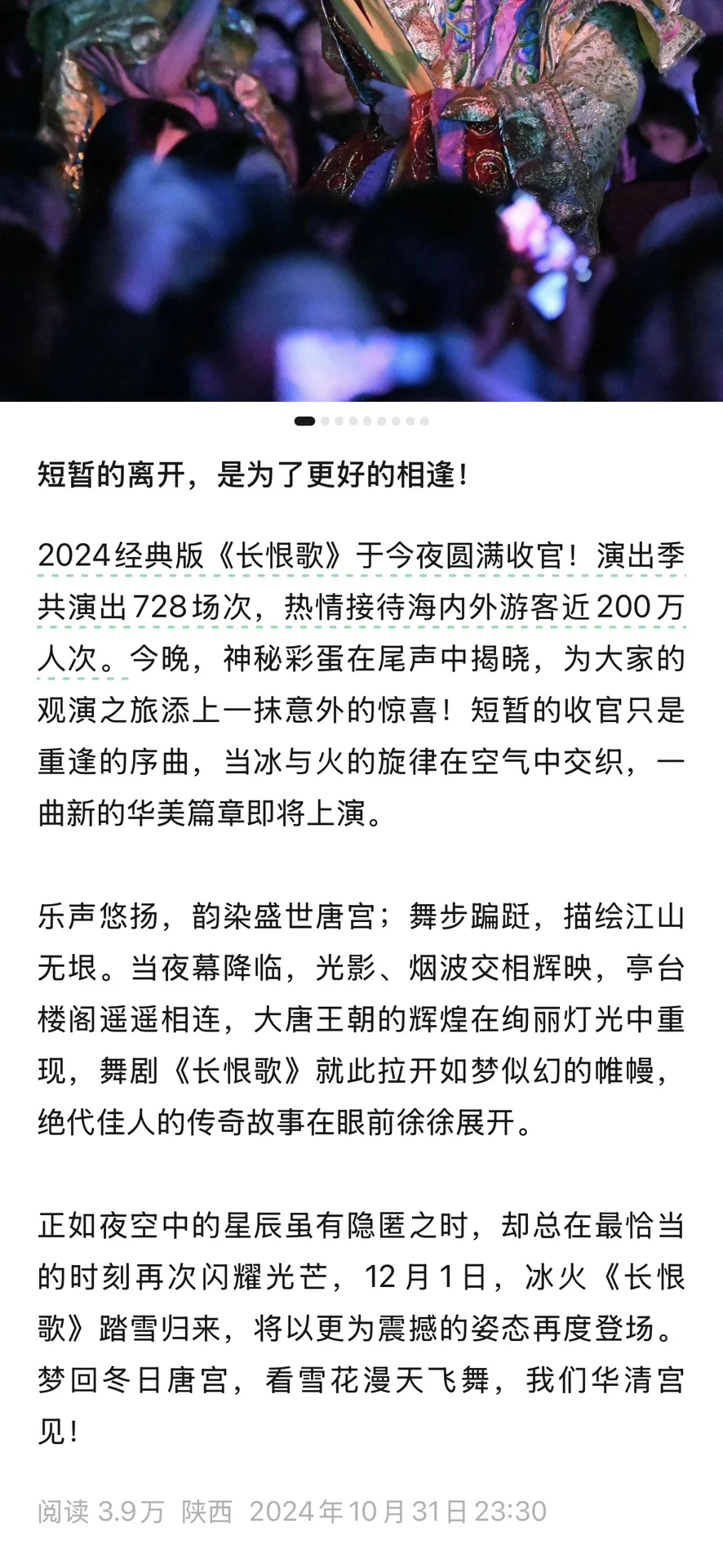 不要11月来西安旅游