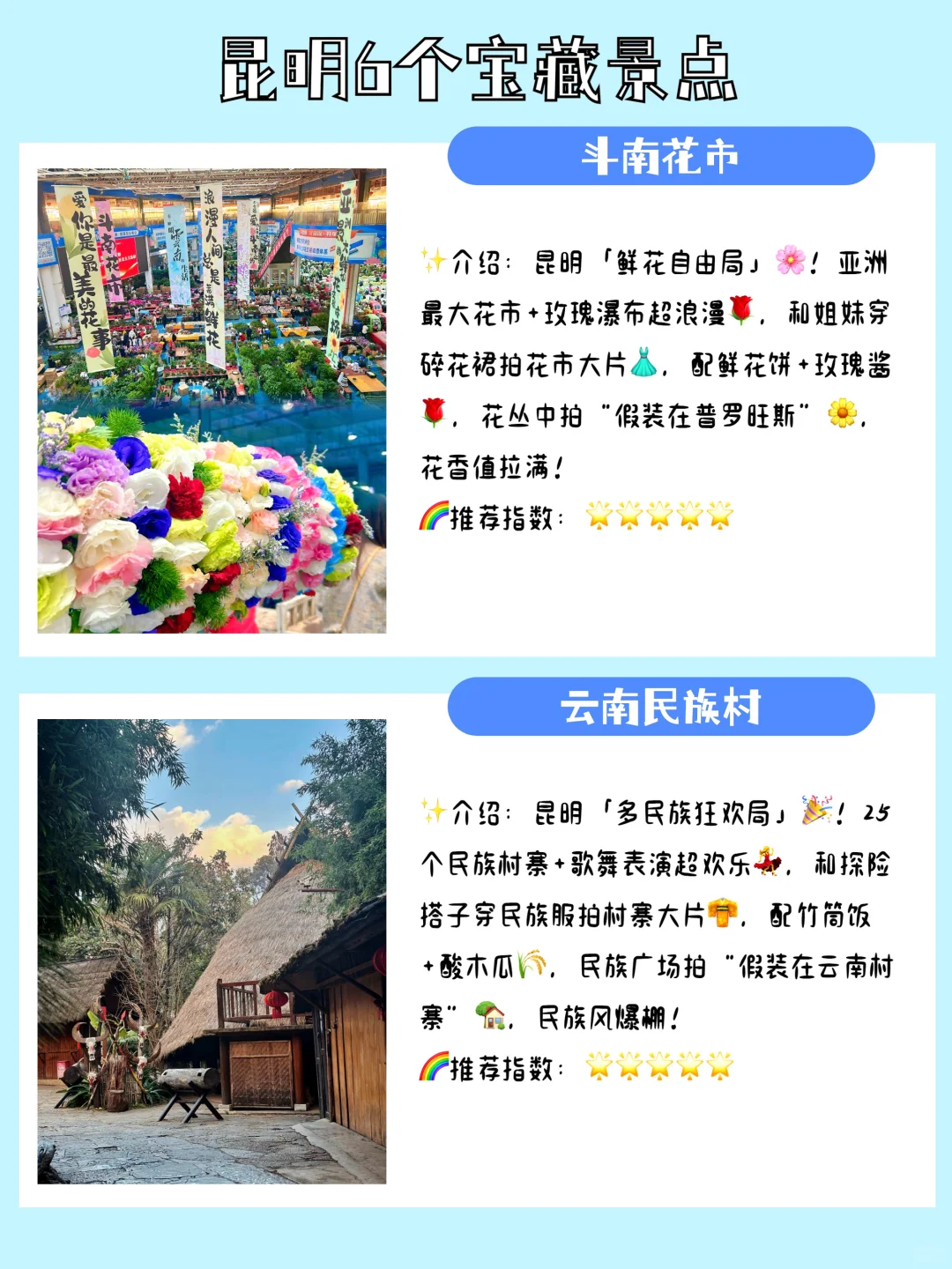 云南昆明旅游推荐的6个宝藏打卡点，你都去过