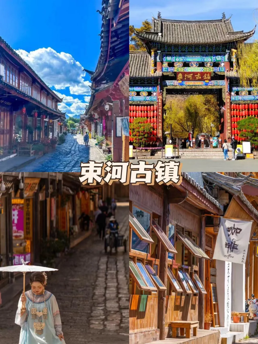 快来云南🔥六天花了1080💰包吃住行门票